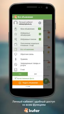 Kufar android App screenshot 10