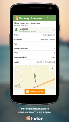Kufar android App screenshot 11