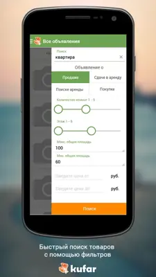 Kufar android App screenshot 13