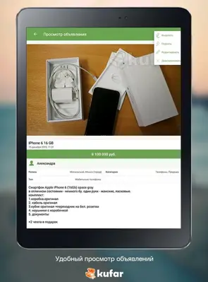 Kufar android App screenshot 4