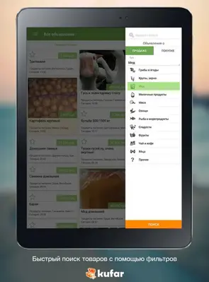 Kufar android App screenshot 5