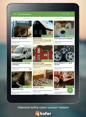 Kufar android App screenshot 6